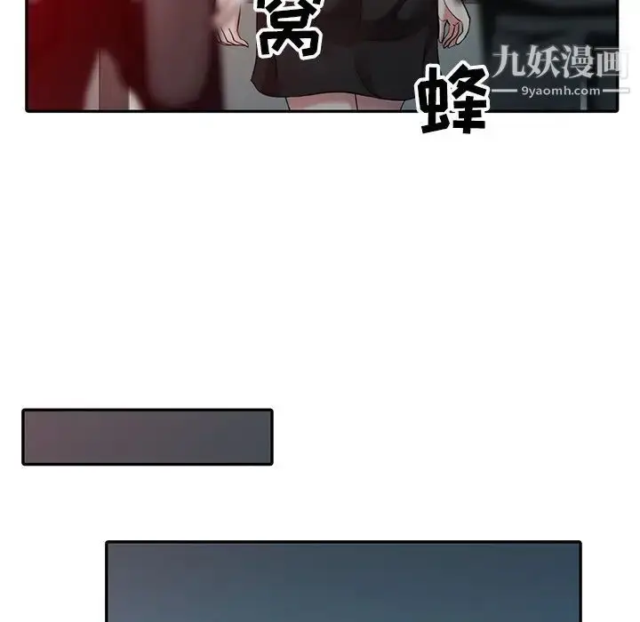 漫画《调阴妙手》第4话第21张图
