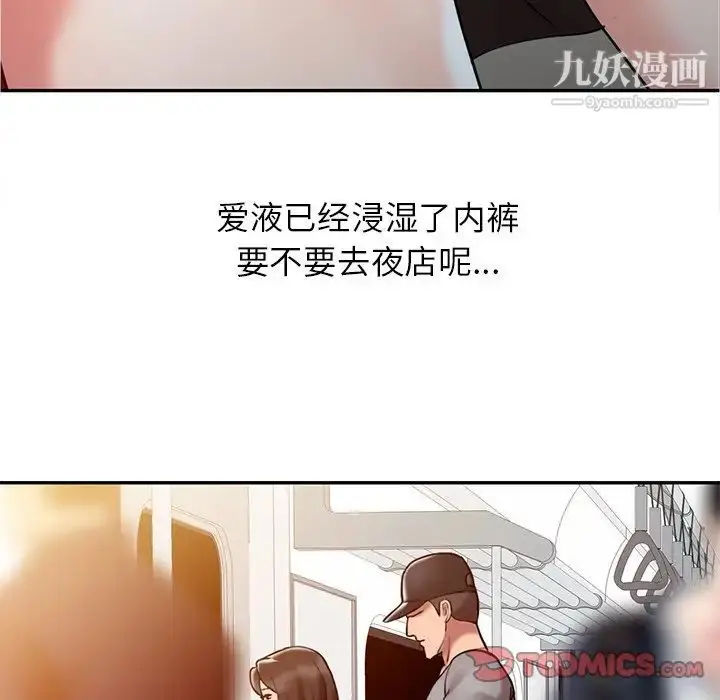 漫画《调阴妙手》第4话第26张图