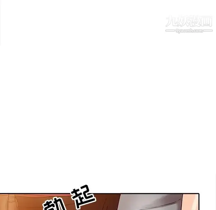 漫画《调阴妙手》第4话第29张图