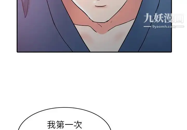 漫画《调阴妙手》第4话第3张图
