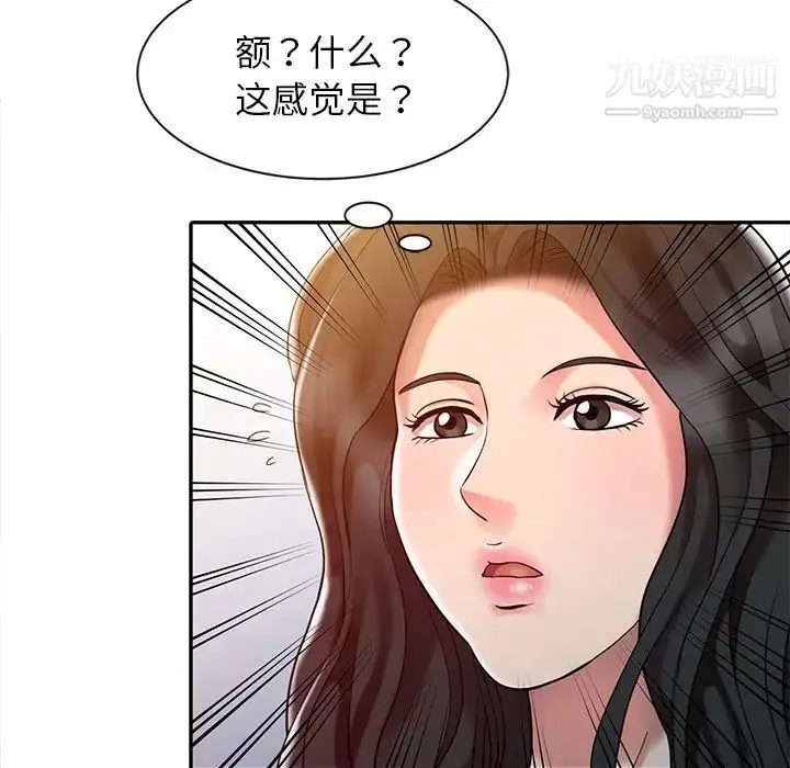 漫画《调阴妙手》第4话第31张图