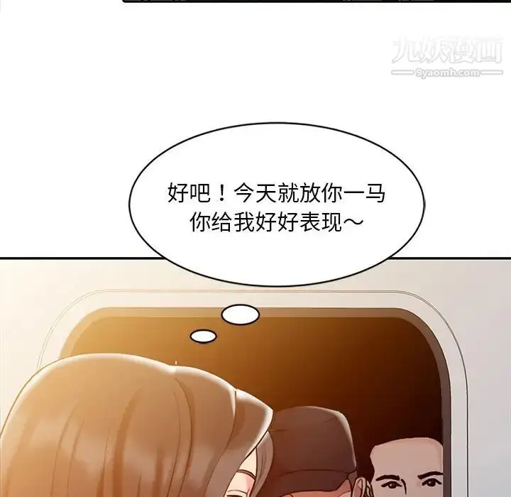 漫画《调阴妙手》第4话第32张图