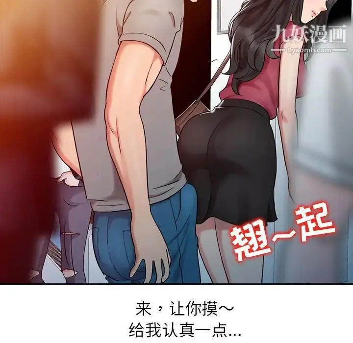 漫画《调阴妙手》第4话第37张图