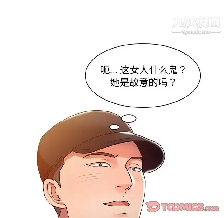 漫画《调阴妙手》第4话第38张图