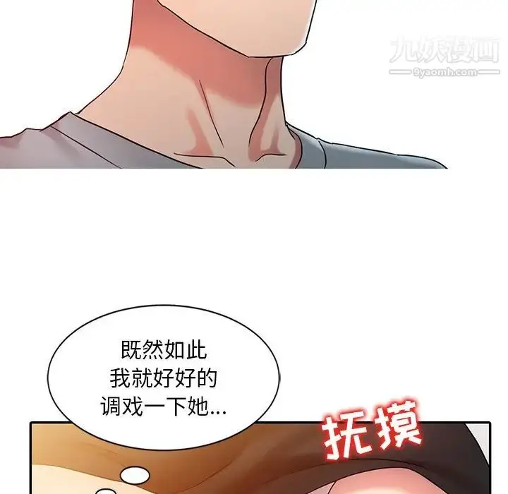 漫画《调阴妙手》第4话第39张图