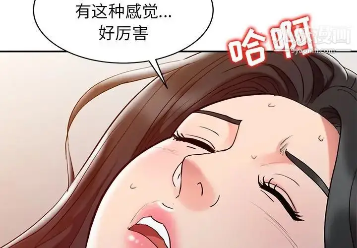 漫画《调阴妙手》第4话第4张图