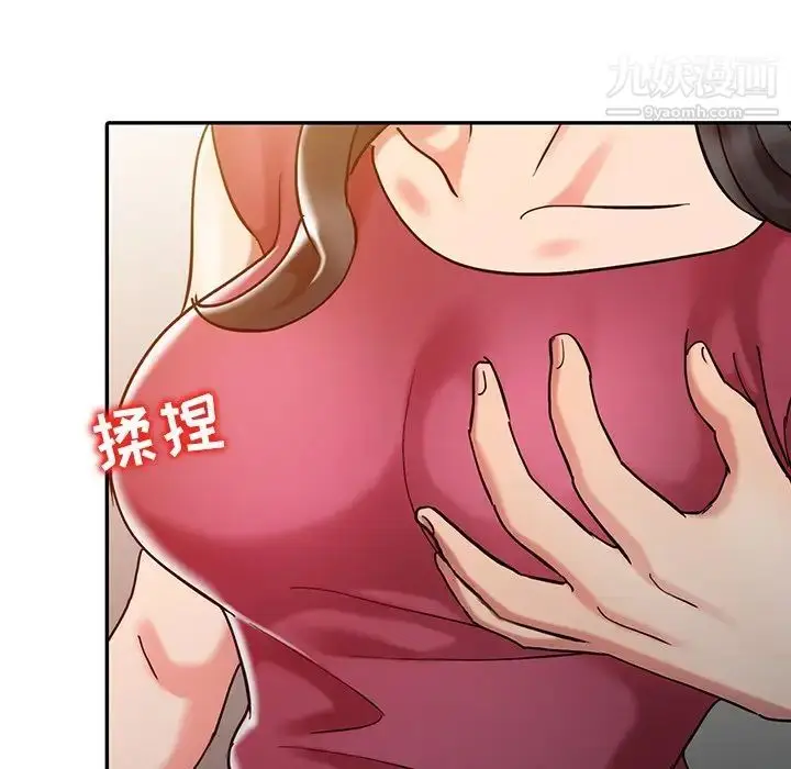 漫画《调阴妙手》第4话第43张图