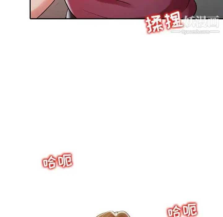 漫画《调阴妙手》第4话第44张图