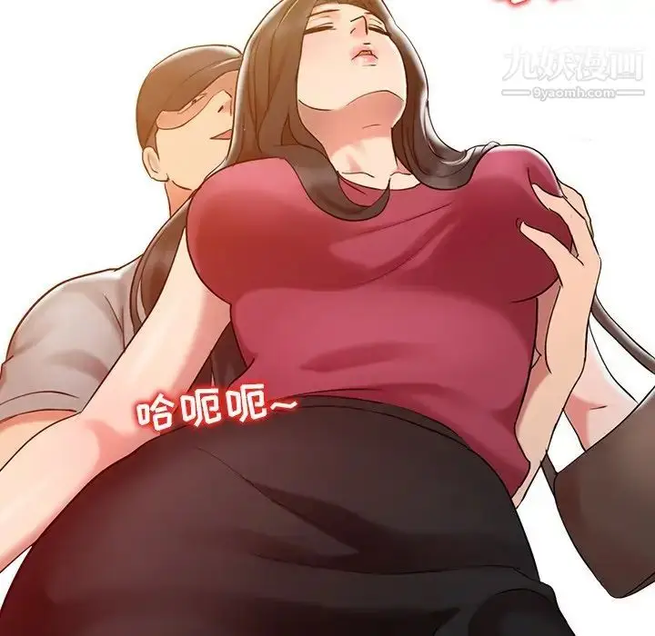 漫画《调阴妙手》第4话第45张图