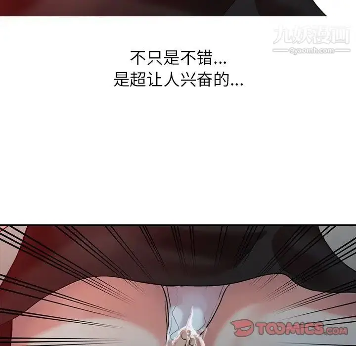 漫画《调阴妙手》第4话第46张图