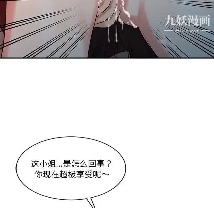 漫画《调阴妙手》第4话第47张图