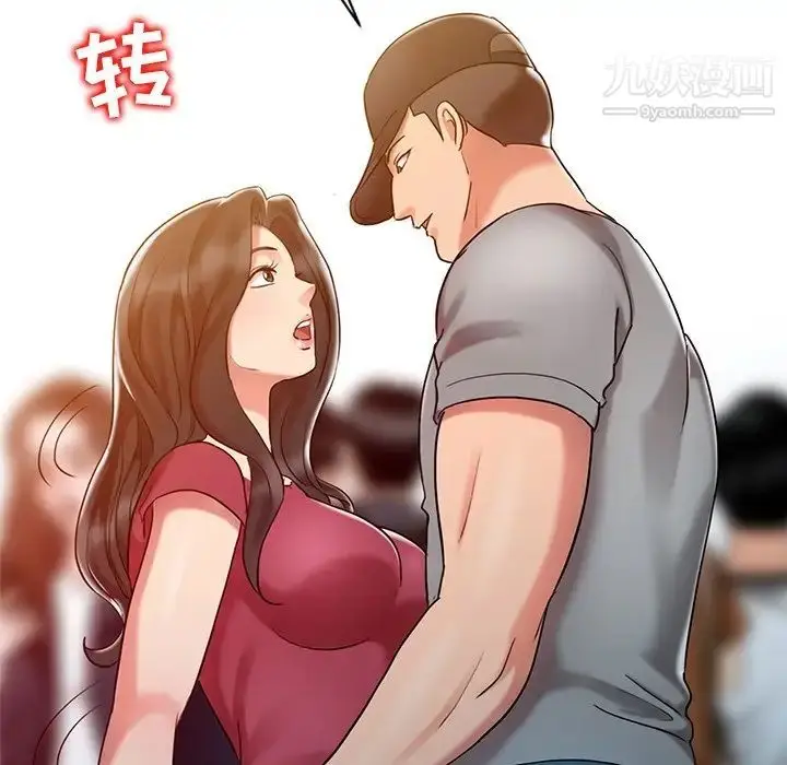 漫画《调阴妙手》第4话第48张图