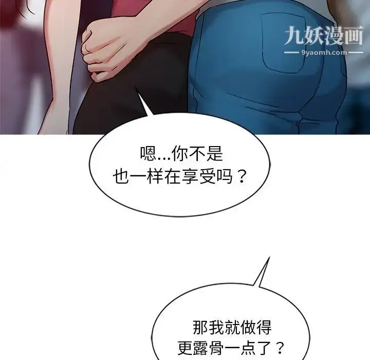 漫画《调阴妙手》第4话第49张图
