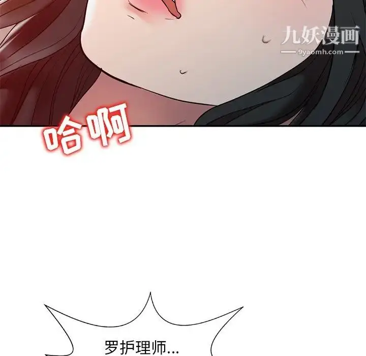 漫画《调阴妙手》第4话第5张图