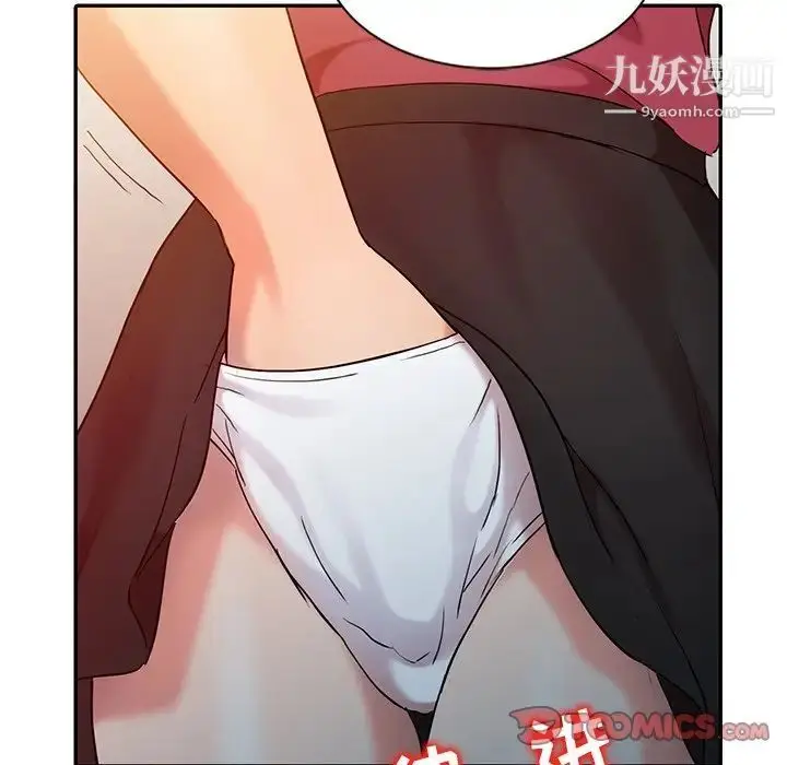 漫画《调阴妙手》第4话第50张图