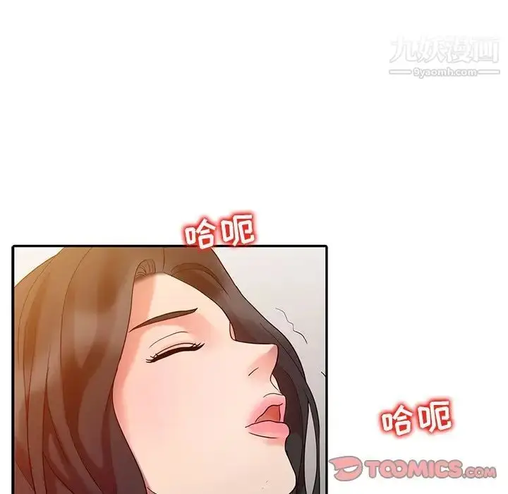漫画《调阴妙手》第4话第54张图