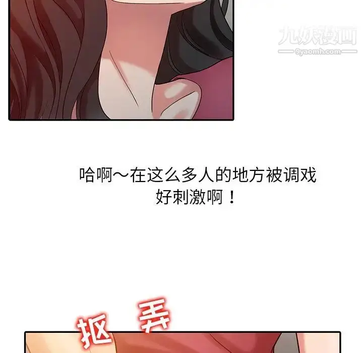漫画《调阴妙手》第4话第55张图