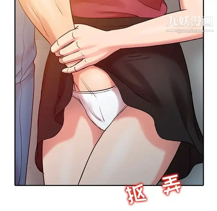 漫画《调阴妙手》第4话第56张图