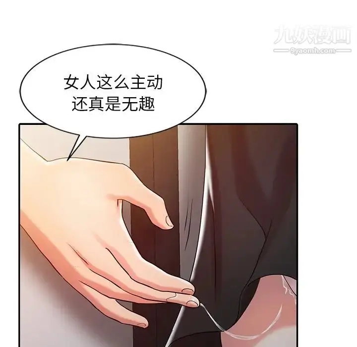 漫画《调阴妙手》第4话第61张图