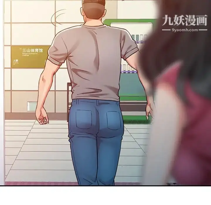 漫画《调阴妙手》第4话第63张图