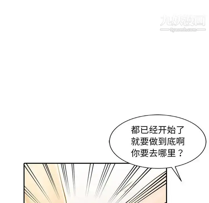 漫画《调阴妙手》第4话第64张图