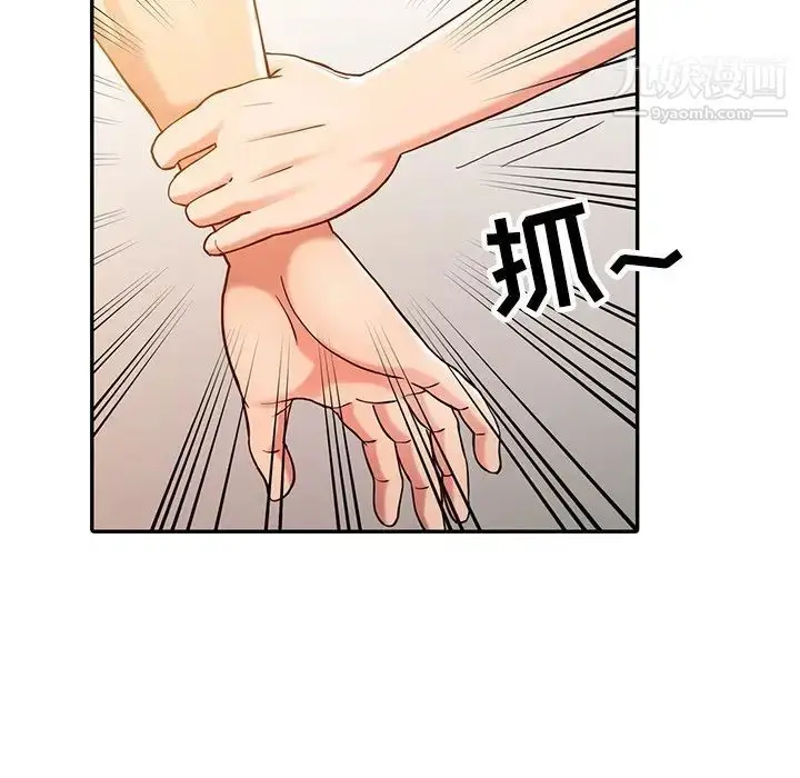漫画《调阴妙手》第4话第65张图