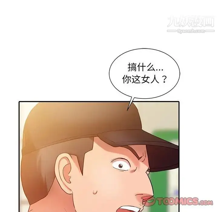 漫画《调阴妙手》第4话第66张图