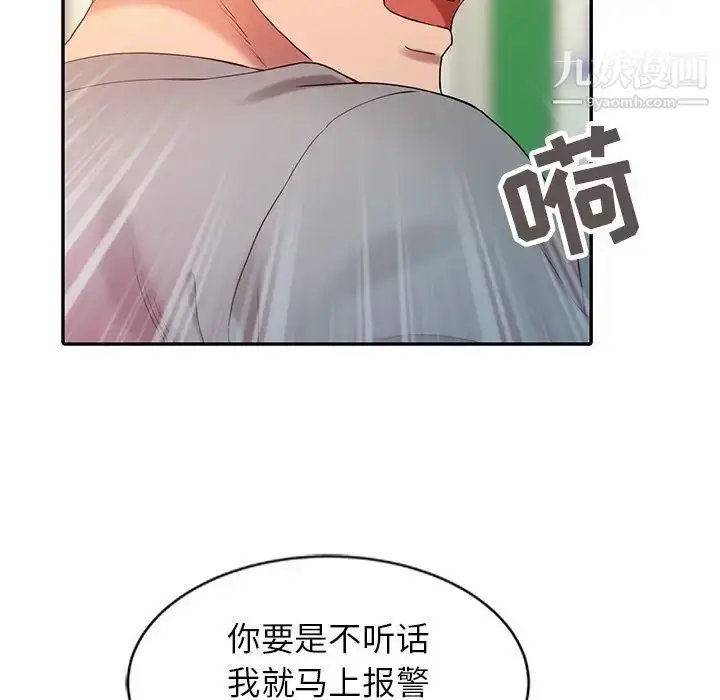 漫画《调阴妙手》第4话第67张图