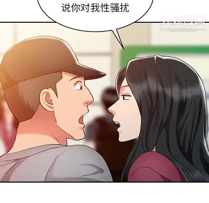 漫画《调阴妙手》第4话第68张图