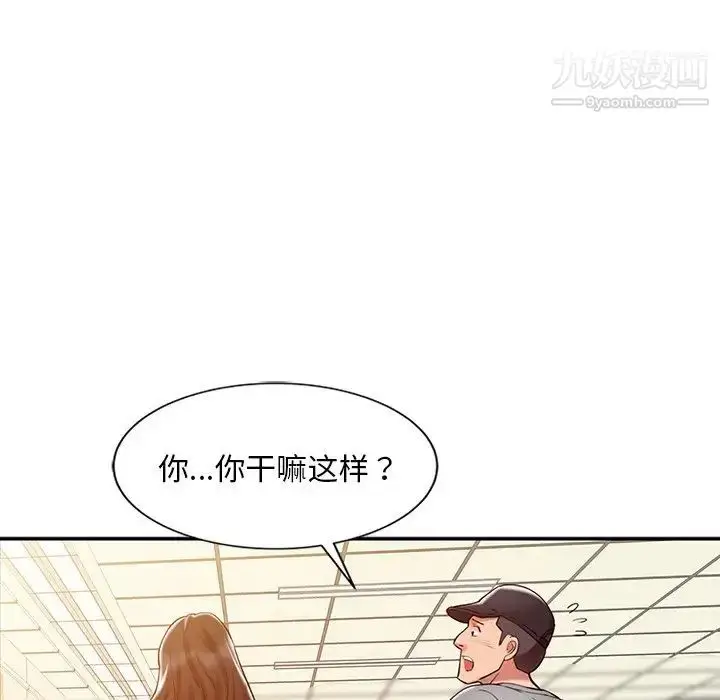 漫画《调阴妙手》第4话第69张图