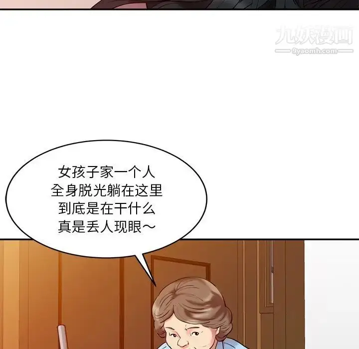 漫画《调阴妙手》第4话第7张图