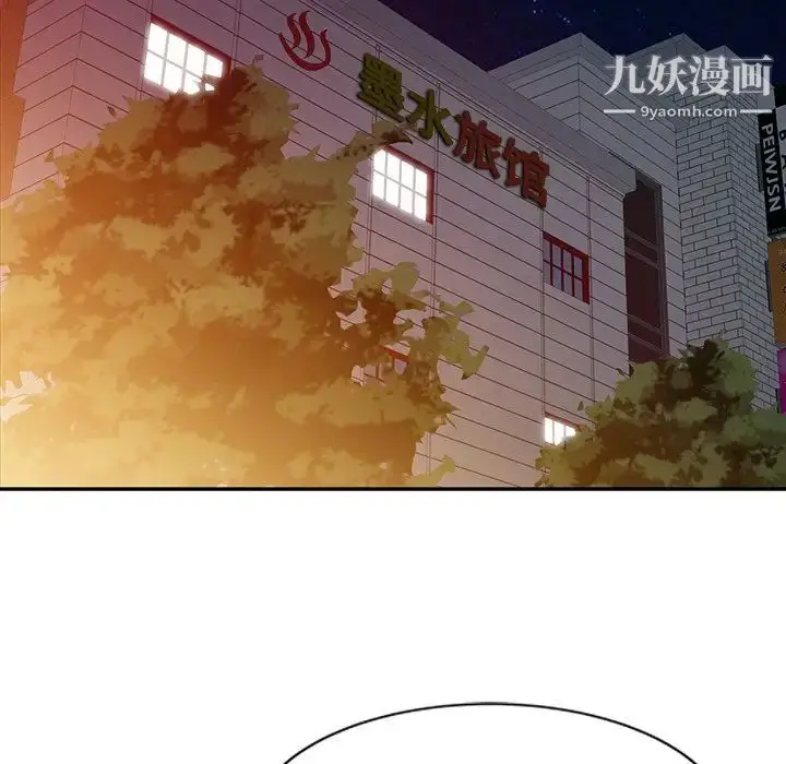 漫画《调阴妙手》第4话第72张图