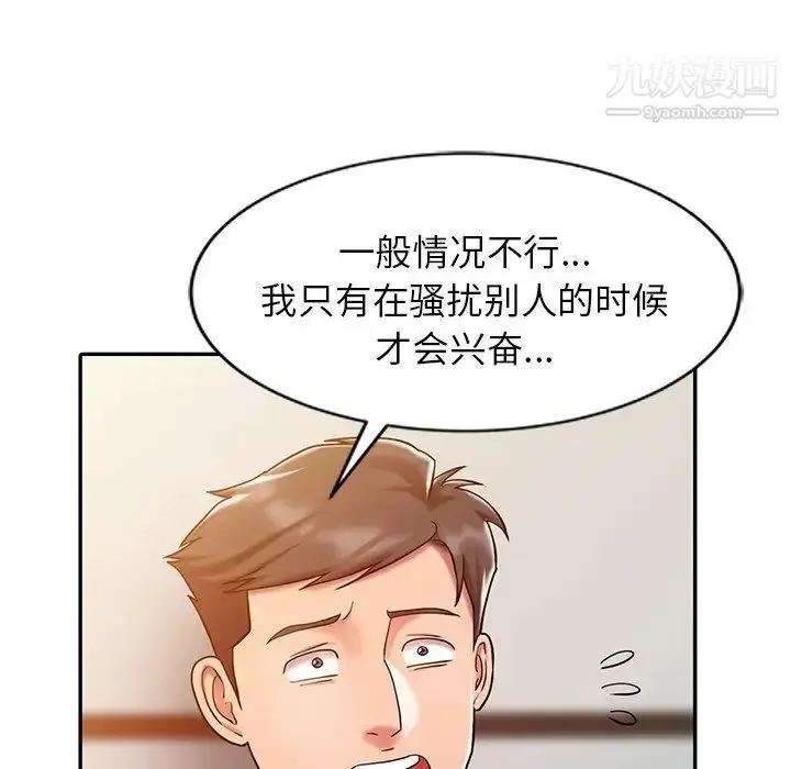 漫画《调阴妙手》第4话第79张图