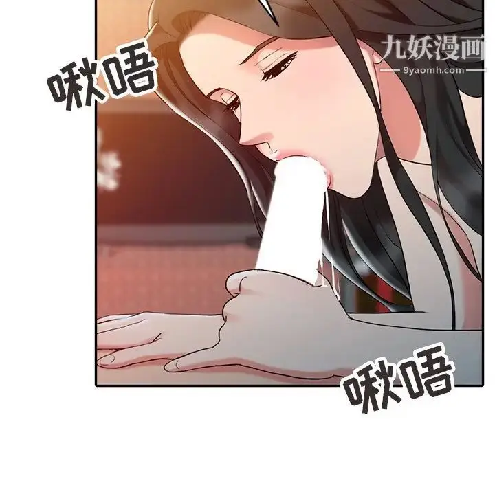 漫画《调阴妙手》第4话第81张图