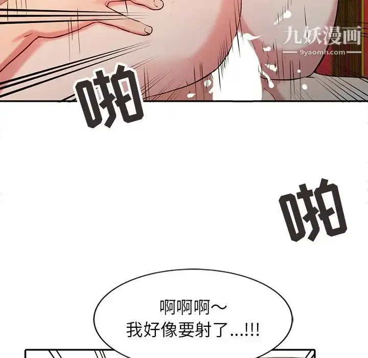 漫画《调阴妙手》第4话第88张图