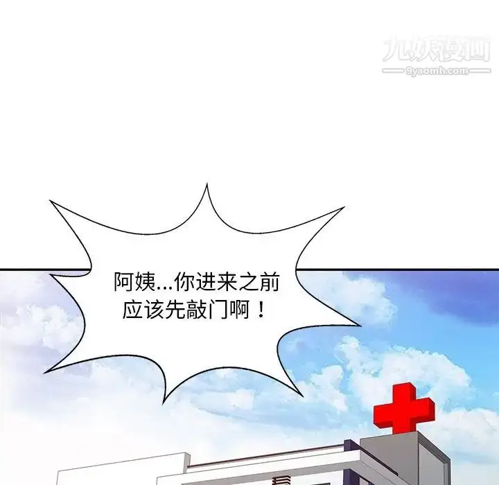 漫画《调阴妙手》第4话第9张图