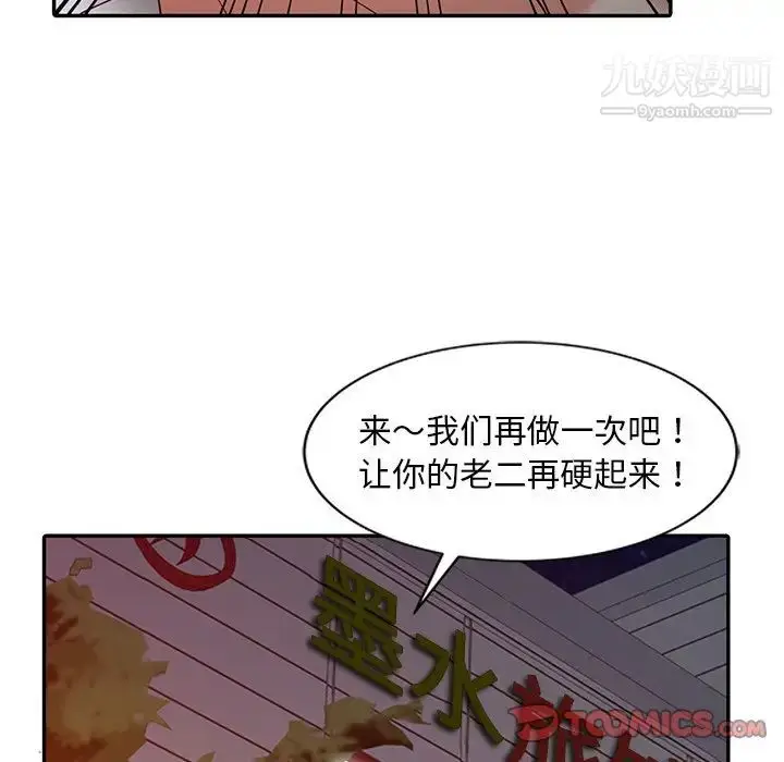 漫画《调阴妙手》第4话第90张图