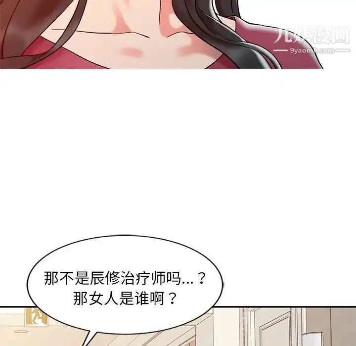 漫画《调阴妙手》第4话第97张图