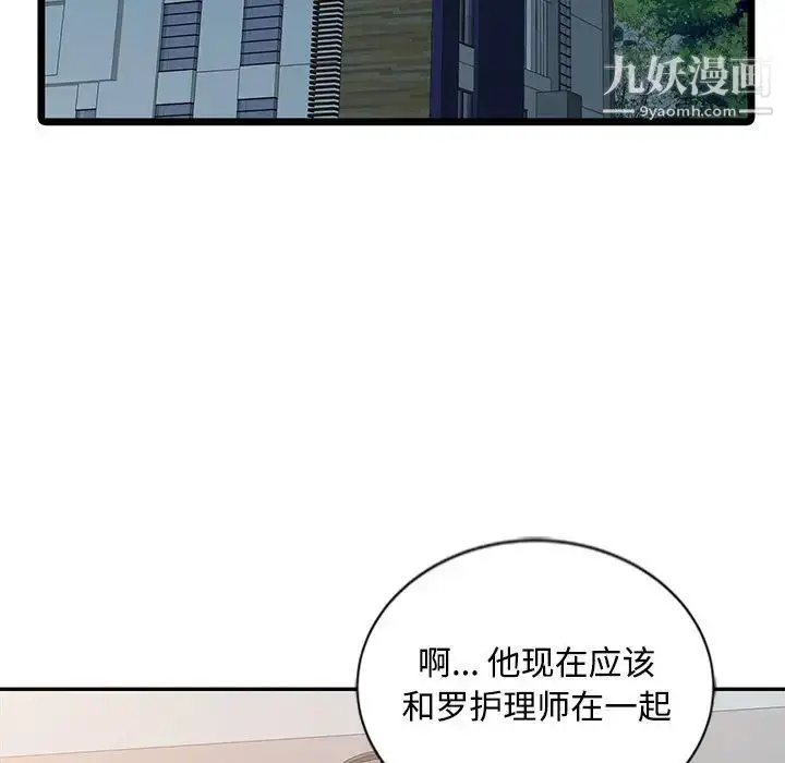 漫画《调阴妙手》第27话第108张图