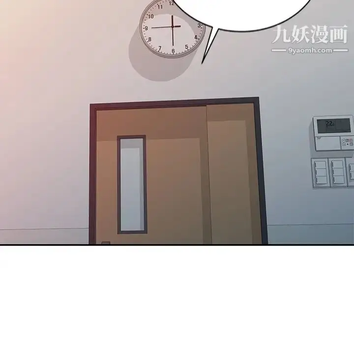 漫画《调阴妙手》第27话第109张图