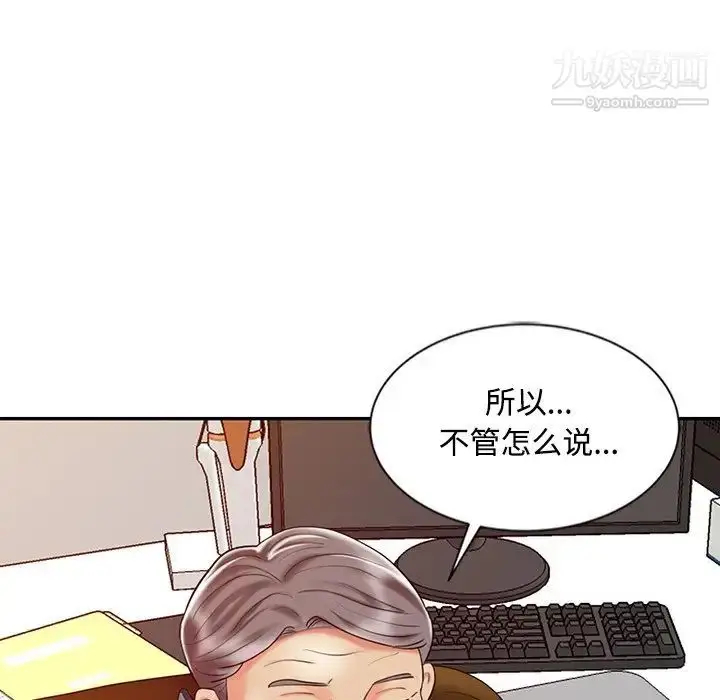 漫画《调阴妙手》第27话第112张图