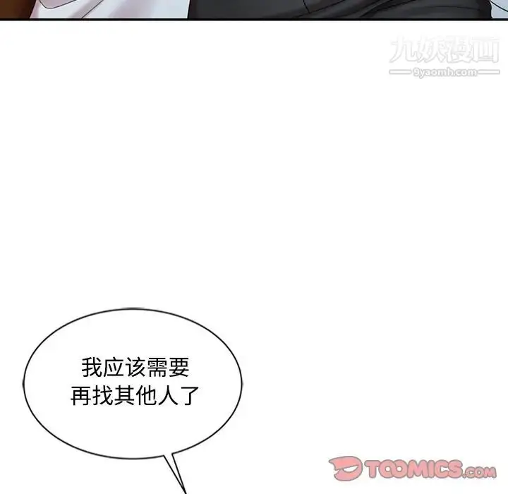 漫画《调阴妙手》第27话第114张图