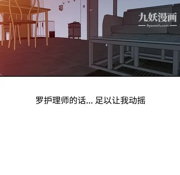 漫画《调阴妙手》第27话第17张图