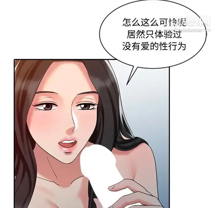 漫画《调阴妙手》第27话第28张图
