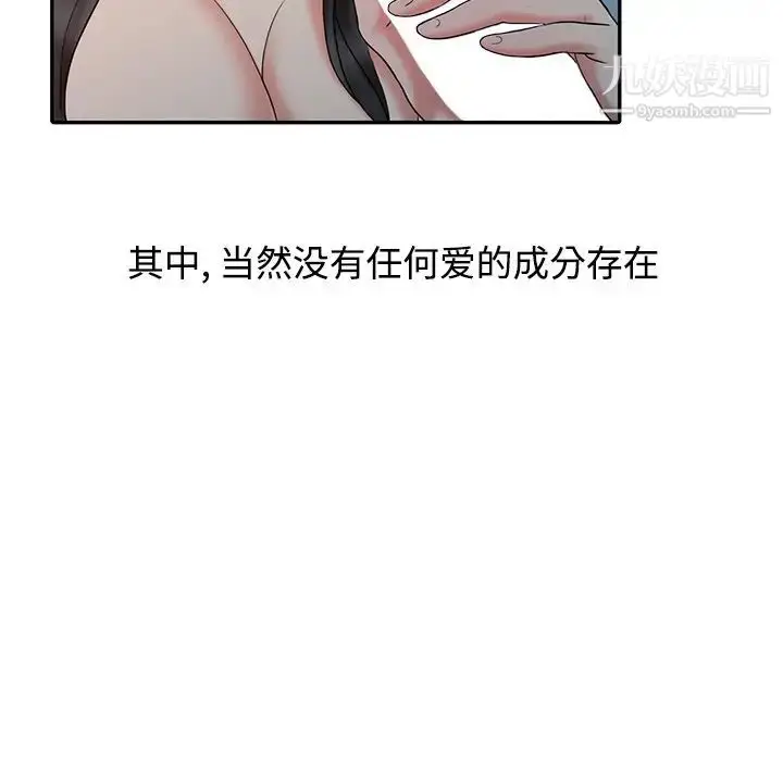 漫画《调阴妙手》第27话第29张图