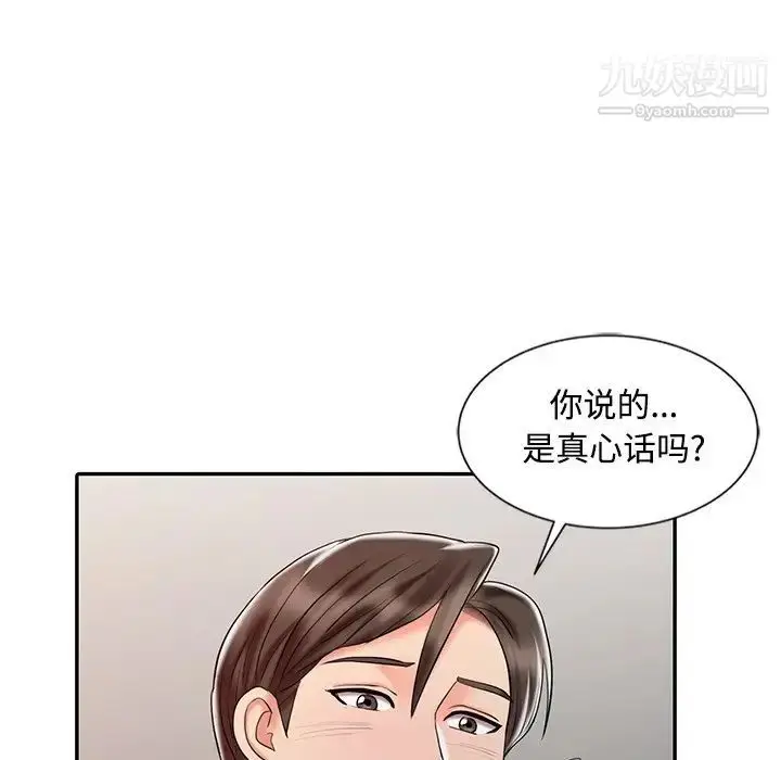 漫画《调阴妙手》第27话第32张图