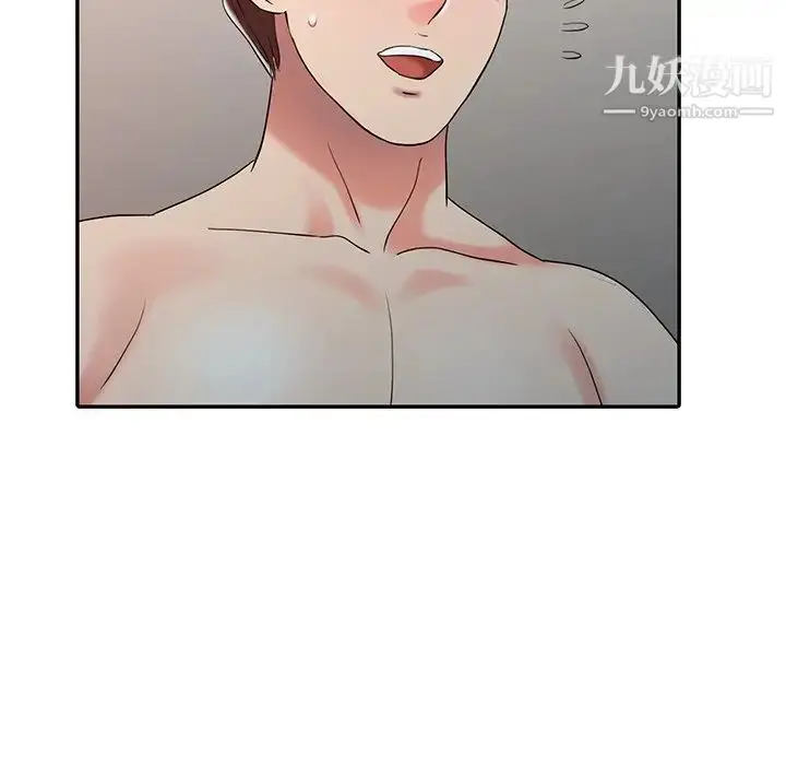 漫画《调阴妙手》第27话第33张图