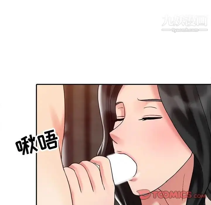 漫画《调阴妙手》第27话第34张图