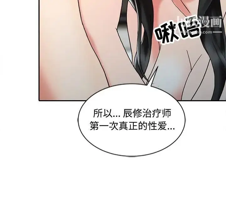 漫画《调阴妙手》第27话第35张图