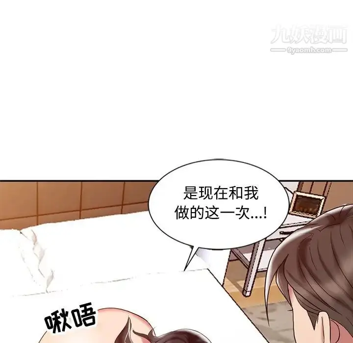 漫画《调阴妙手》第27话第36张图
